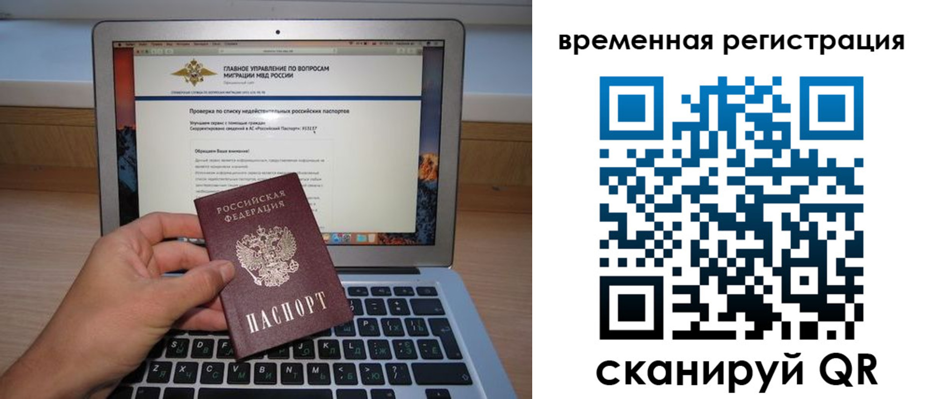 регистрация в Заозёрном