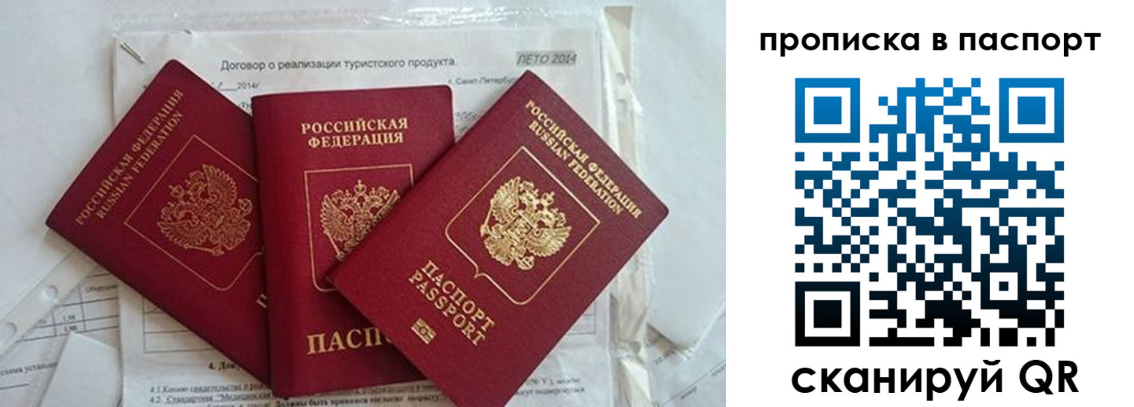 временная регистрация госуслуги в Заозёрном
