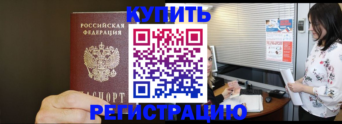 прописка для школы в Заозёрном