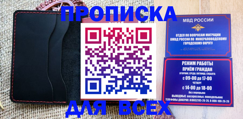 временная регистрация для всех в Заозёрном