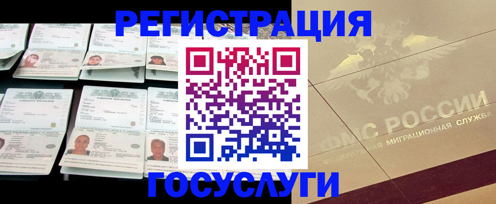 временная регистрация гарантия в Заозёрном